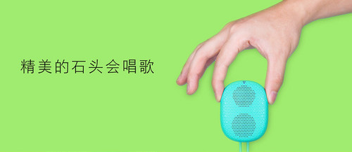 穿戴式蓝牙音箱新物种 DOSS“石头”凭什么人气爆棚？